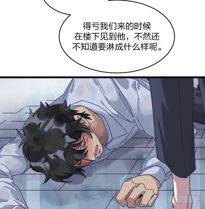 自己的事情自己解决(1/2)-第99话