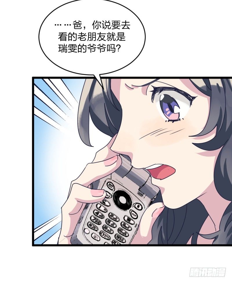 自己的事情自己解决(1/2)-第99话