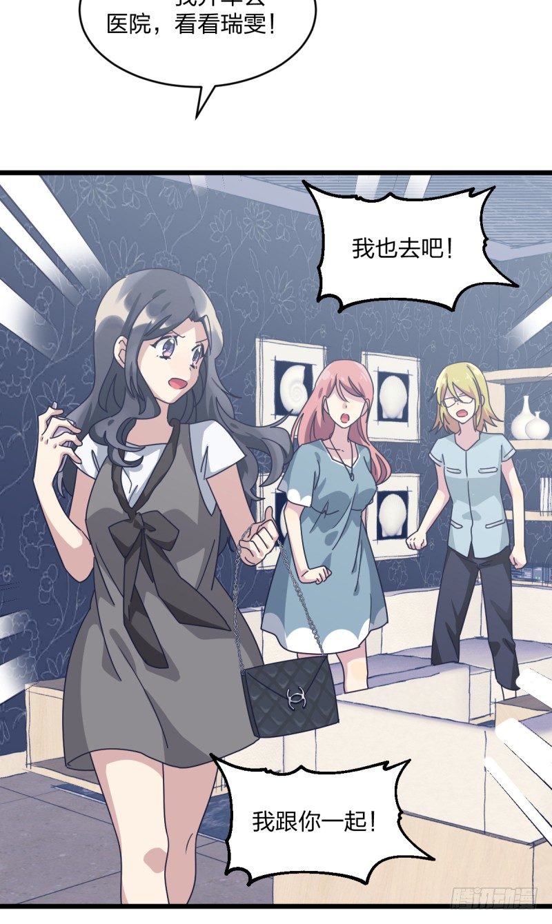 自己的事情自己解决(1/2)-第99话