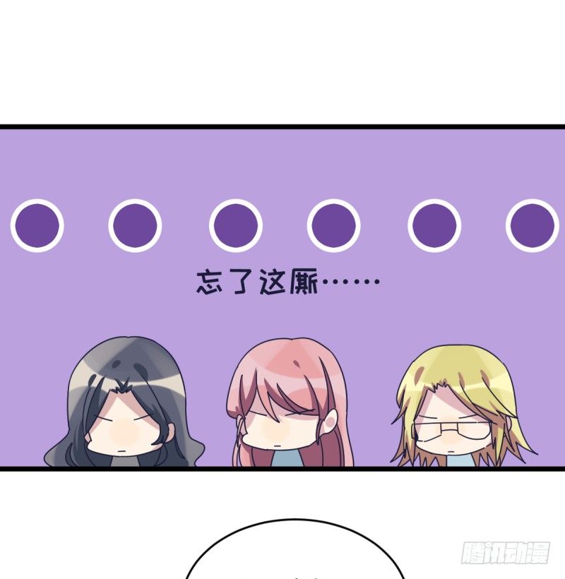 自己的事情自己解决(1/2)-第99话
