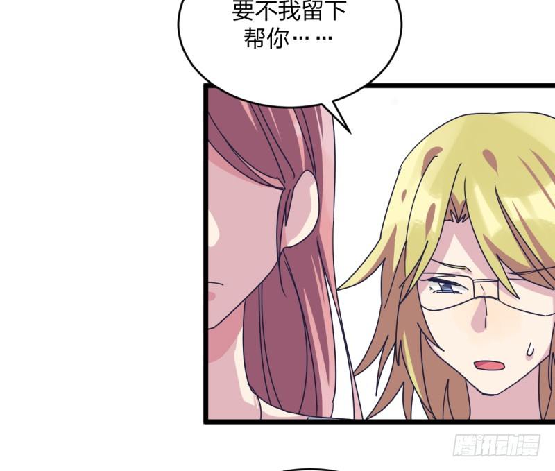 自己的事情自己解决(1/2)-第99话