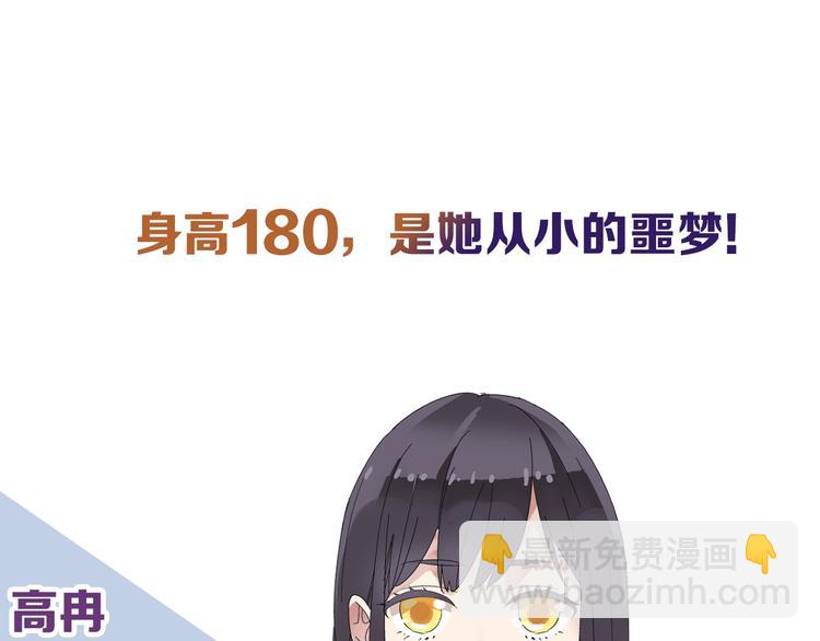 序章：女巨人为爱蜕变！(1/2)-第1话