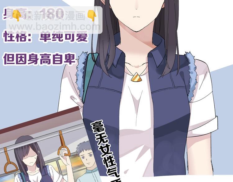 序章：女巨人为爱蜕变！(1/2)-第1话