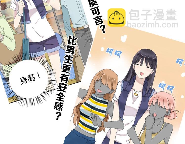 序章：女巨人为爱蜕变！(1/2)-第1话