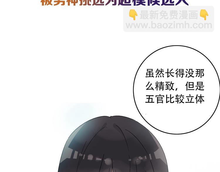 序章：女巨人为爱蜕变！(1/2)-第1话