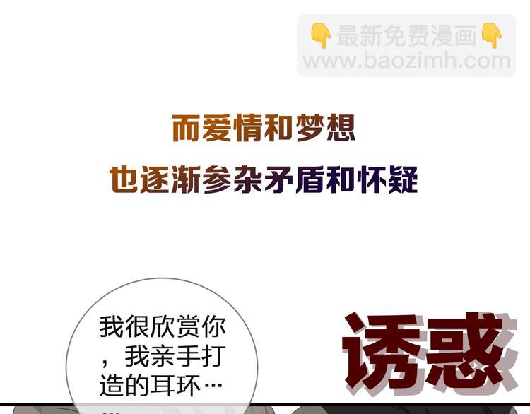 序章：女巨人为爱蜕变！(1/2)-第1话