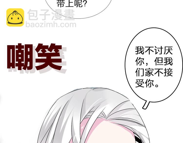 序章：女巨人为爱蜕变！(1/2)-第1话