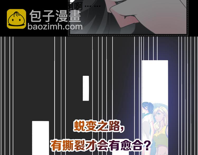 序章：女巨人为爱蜕变！(1/2)-第1话