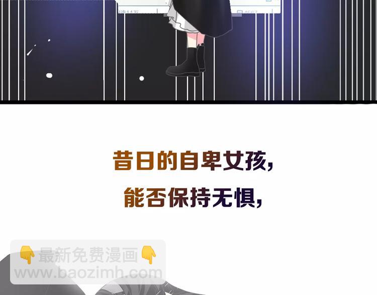 序章：女巨人为爱蜕变！(1/2)-第1话