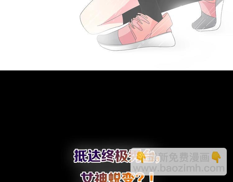 序章：女巨人为爱蜕变！(1/2)-第1话