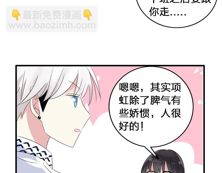第10话 张扬危机！美男情敌出现！(1/2)-第11话