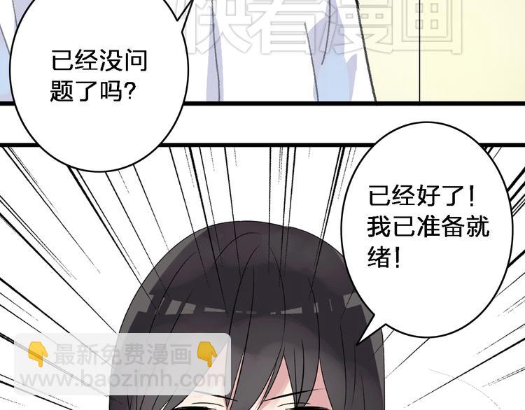 第10话 张扬危机！美男情敌出现！(1/2)-第11话