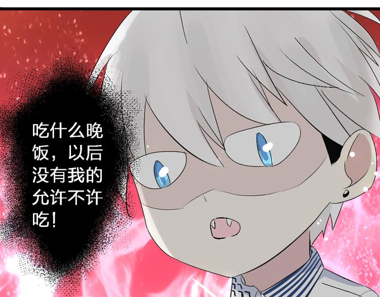 第10话 张扬危机！美男情敌出现！(1/2)-第11话