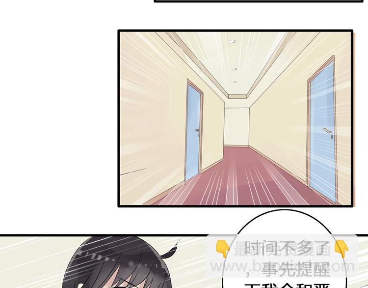 第10话 张扬危机！美男情敌出现！(1/2)-第11话