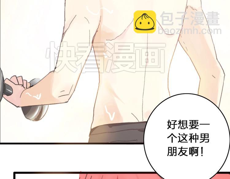 第10话 张扬危机！美男情敌出现！(1/2)-第11话