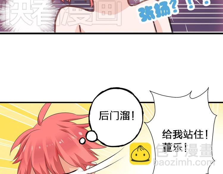 第10话 张扬危机！美男情敌出现！(1/2)-第11话