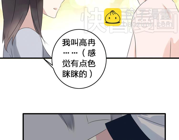第10话 张扬危机！美男情敌出现！(1/2)-第11话