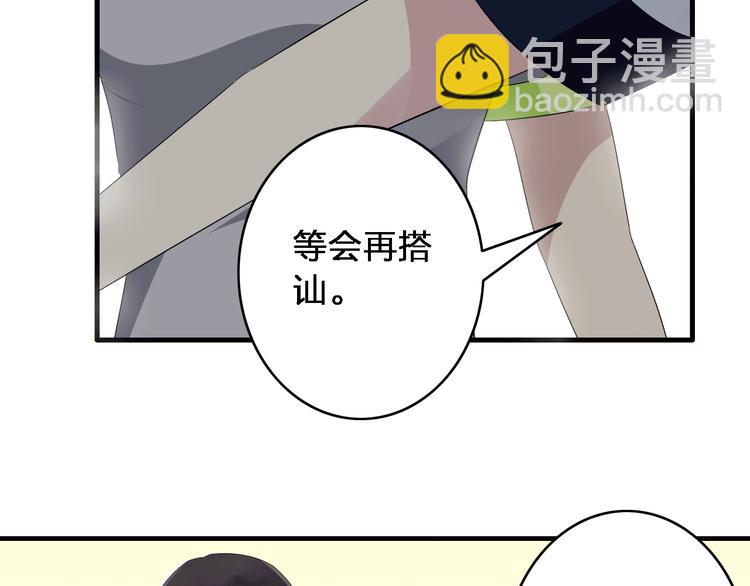 第10话 张扬危机！美男情敌出现！(1/2)-第11话