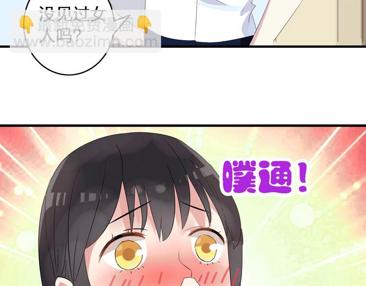 第10话 张扬危机！美男情敌出现！(1/2)-第11话
