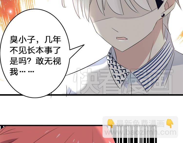 第10话 张扬危机！美男情敌出现！(1/2)-第11话