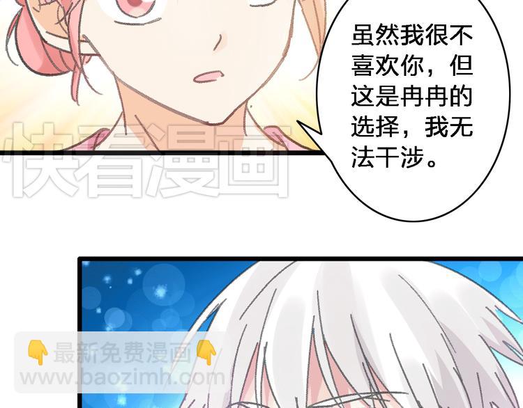 第10话 张扬危机！美男情敌出现！(1/2)-第11话