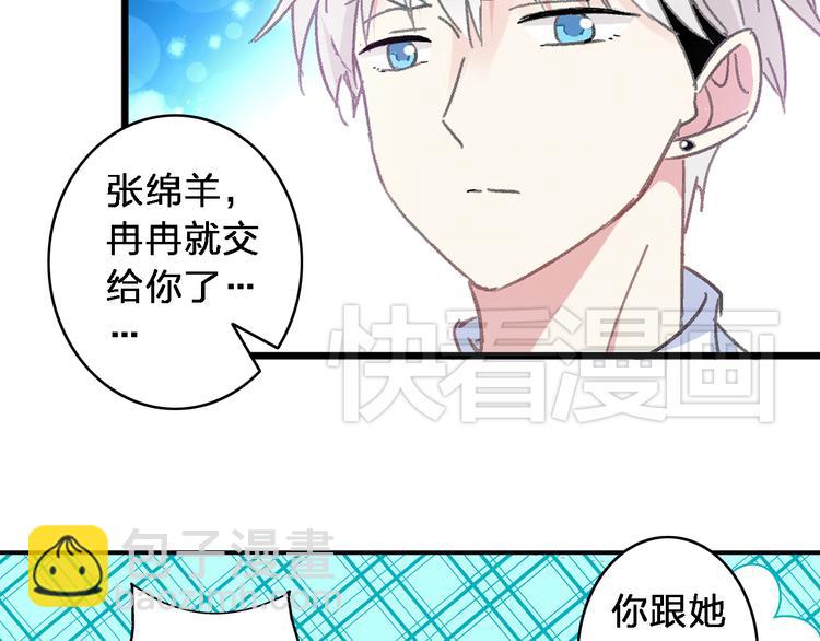 第10话 张扬危机！美男情敌出现！(1/2)-第11话