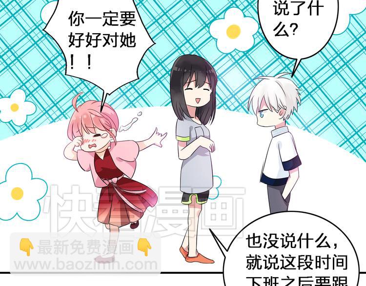 第10话 张扬危机！美男情敌出现！(1/2)-第11话