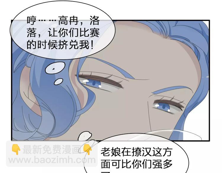 第95话 甜蜜的吻(1/3)-第101话