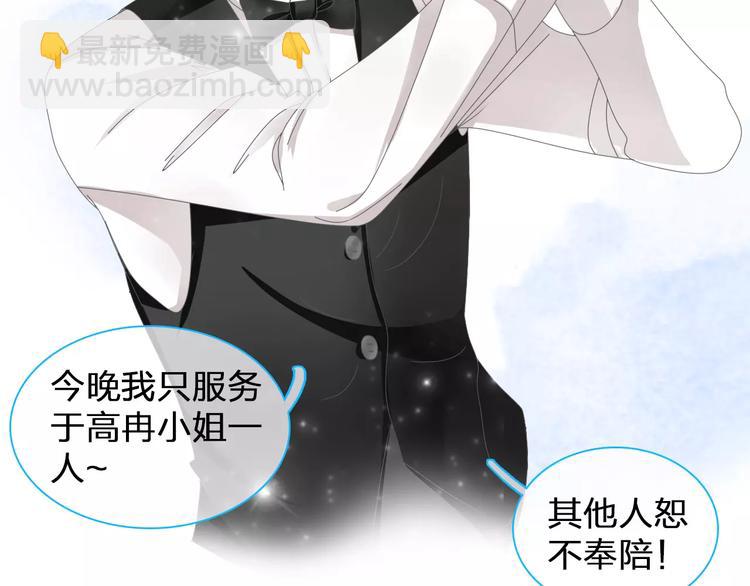 第95话 甜蜜的吻(1/3)-第101话