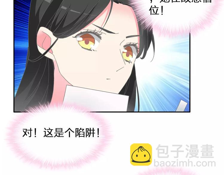 第99话 识破奸计(1/2)-第105话