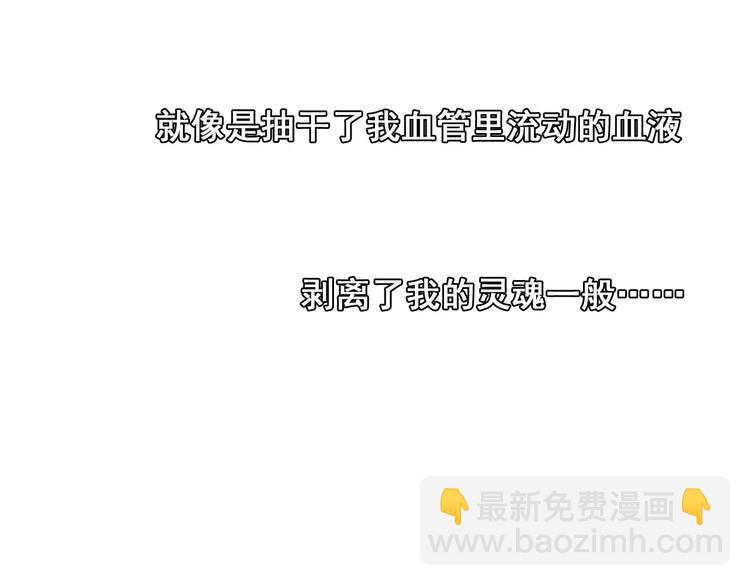 第101话 我真的好怕(1/2)-第107话