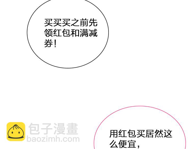 番外篇 不留遗憾-第109话