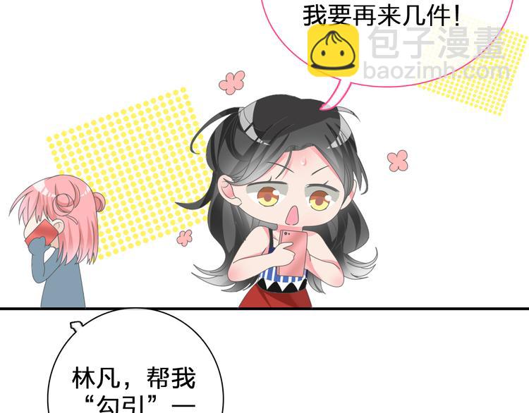 番外篇 不留遗憾-第109话