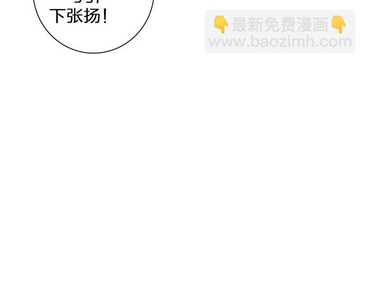 番外篇 不留遗憾-第109话