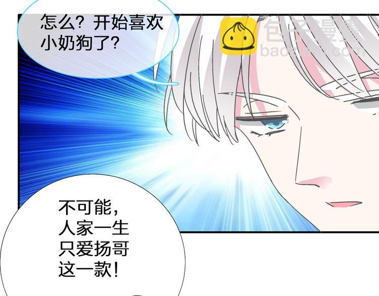 番外篇 不留遗憾-第109话