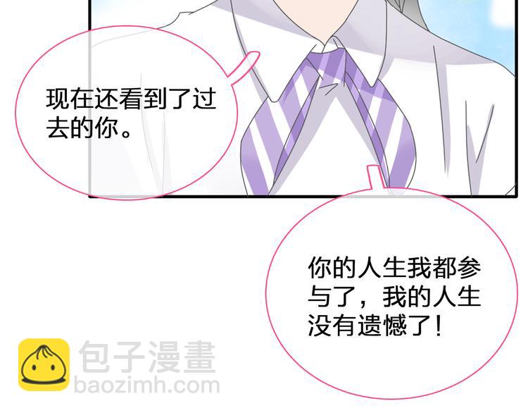 番外篇 不留遗憾-第109话