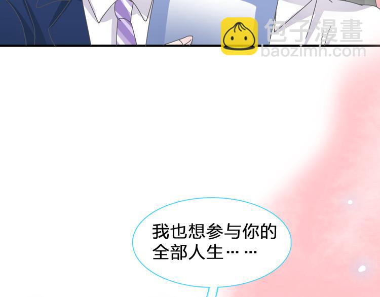 番外篇 不留遗憾-第109话