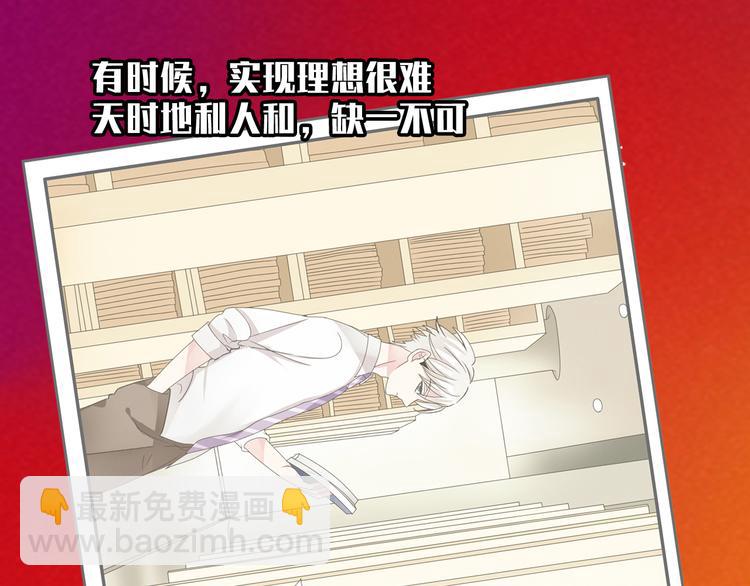 番外篇 不留遗憾-第109话