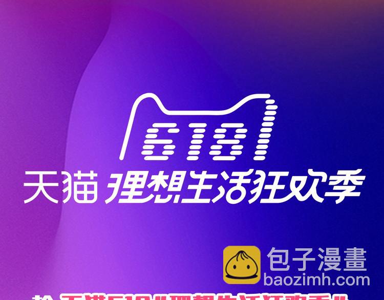 番外篇 不留遗憾-第109话