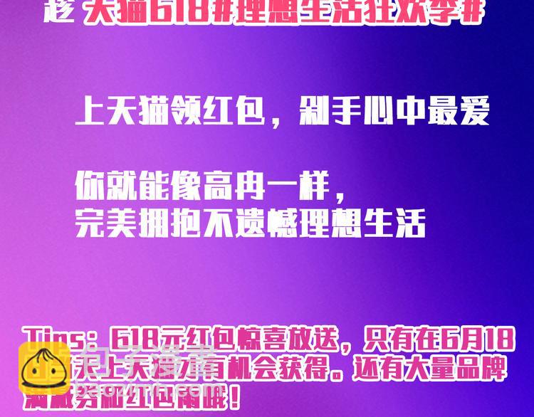 番外篇 不留遗憾-第109话