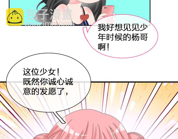 番外篇 不留遗憾-第109话