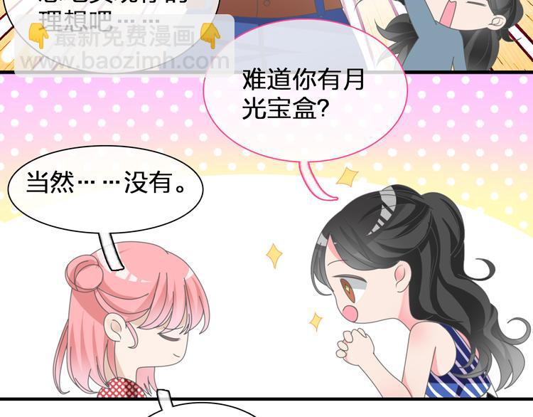 番外篇 不留遗憾-第109话