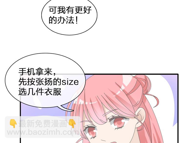 番外篇 不留遗憾-第109话