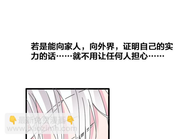 第106话 抄袭风波(1/2)-第113话