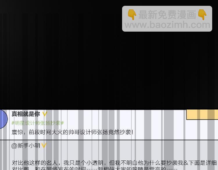 第106话 抄袭风波(1/2)-第113话