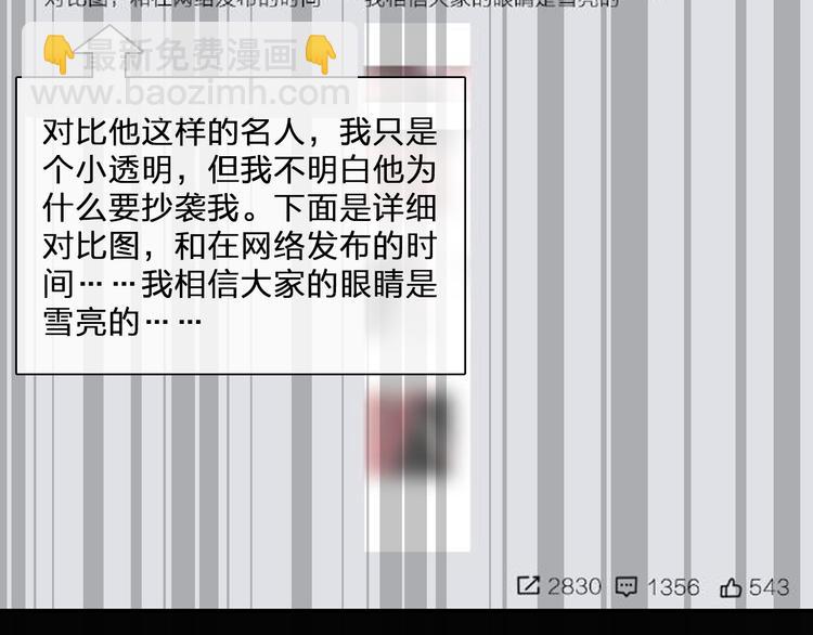 第106话 抄袭风波(1/2)-第113话
