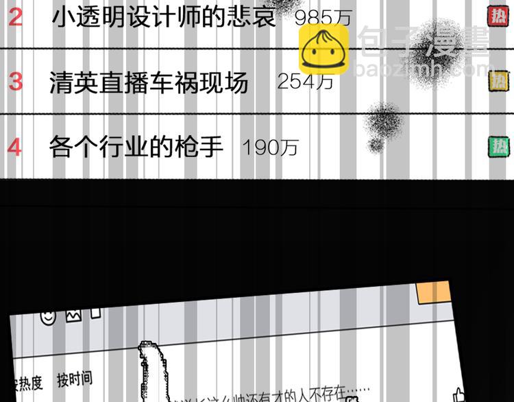 第106话 抄袭风波(1/2)-第113话