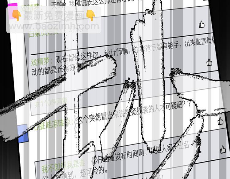 第106话 抄袭风波(1/2)-第113话
