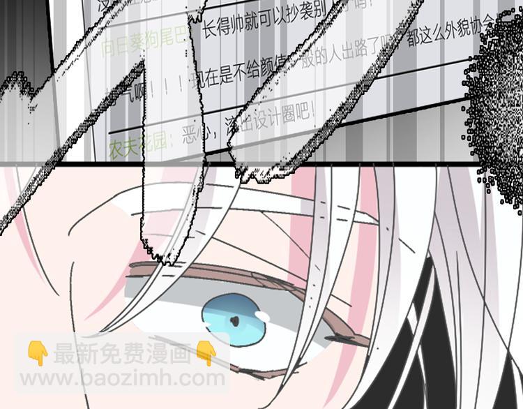 第106话 抄袭风波(1/2)-第113话