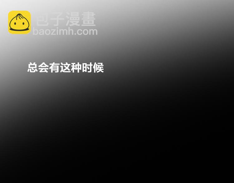 第108话 刻意的&ldquo;意外&rdquo;(1/2)-第115话